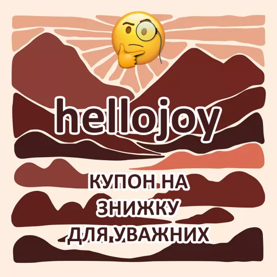 Купон "hellojoy"