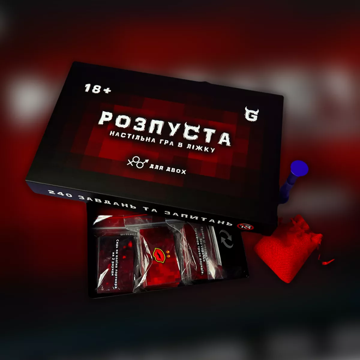 Гра Розпуста: приклади завдань