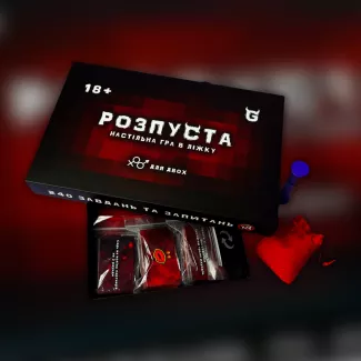 Гра Розпуста: приклади завдань