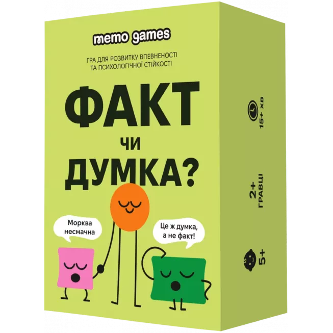 Настільна гра ФАКТ чи ДУМКА?