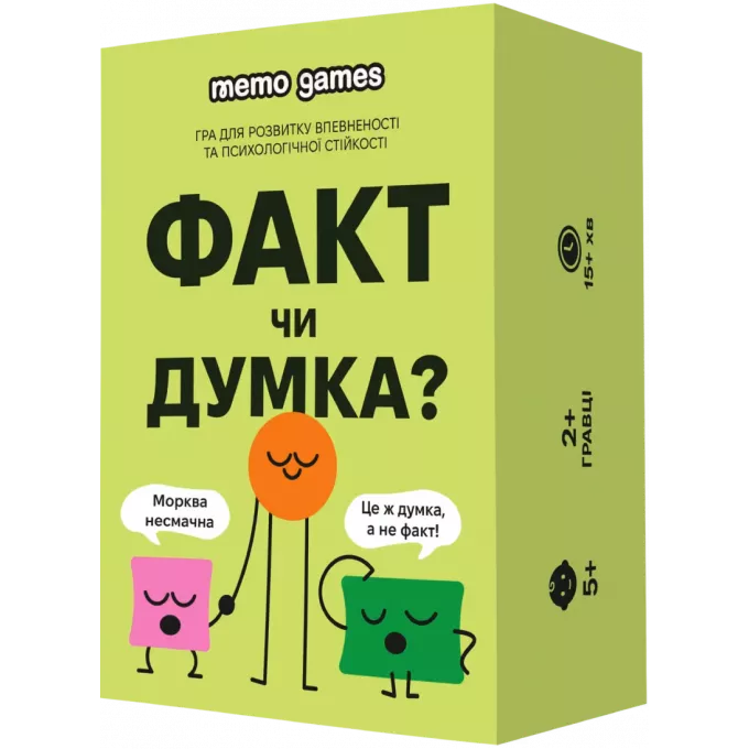 Настільна гра ФАКТ чи ДУМКА?