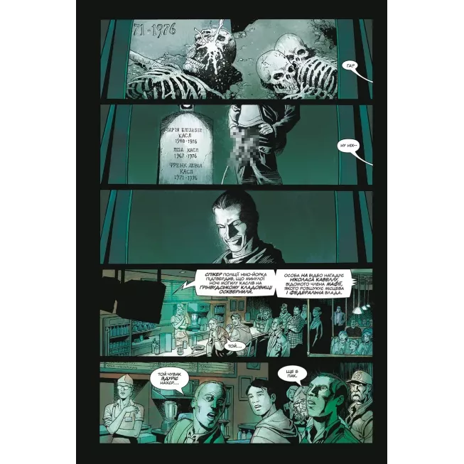 Комікс Каратель MAX. Том 2. Видання делюкс