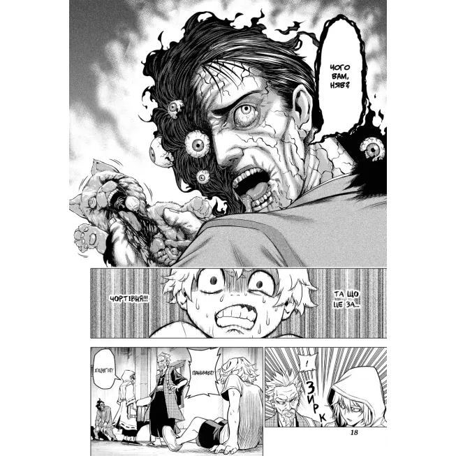 Манга Хабурі. Том 1