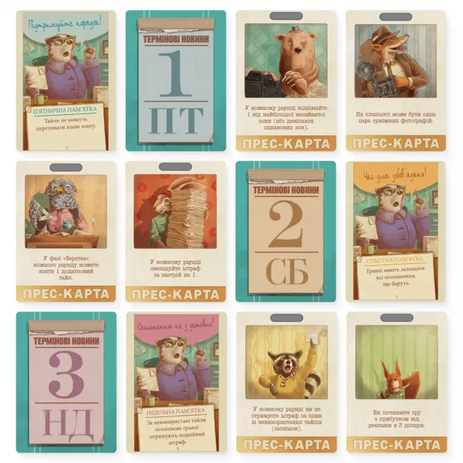 Настільна гра Хутко в друк (Fit to Print)