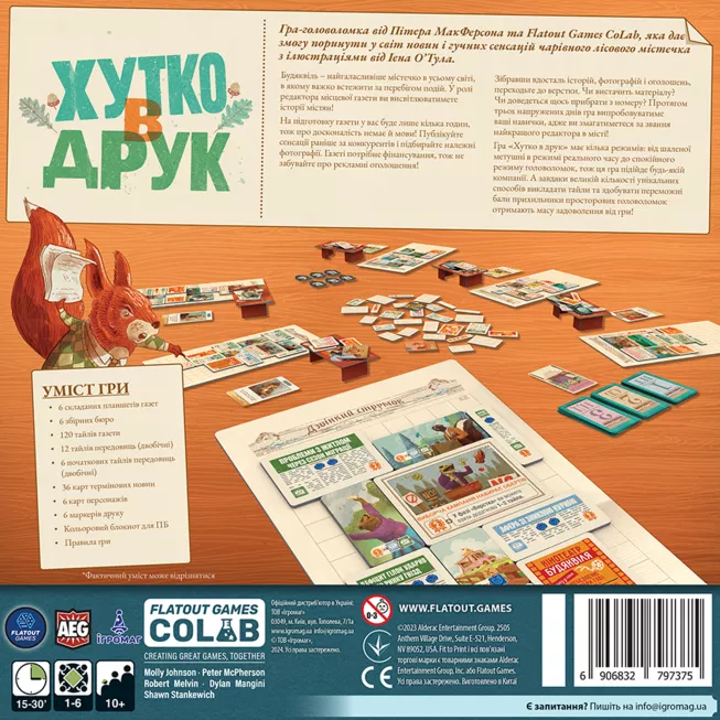 Настільна гра Хутко в друк (Fit to Print)