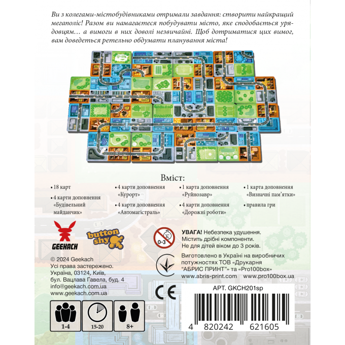 Настільна гра Мегаполіс. Повне видання (Sprawlopolis)
