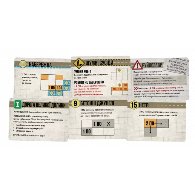 Настільна гра Мегаполіс. Повне видання (Sprawlopolis)