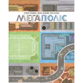 Настільна гра Мегаполіс. Повне видання (Sprawlopolis)
