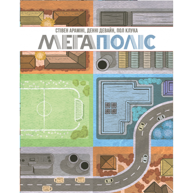 Настільна гра Мегаполіс. Повне видання (Sprawlopolis)