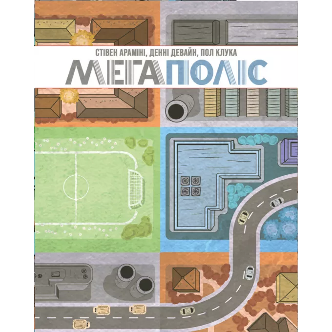 Настільна гра Мегаполіс. Повне видання (Sprawlopolis)