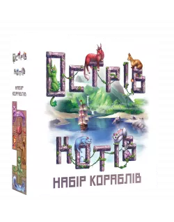Настільна гра Острів котів: Набір кораблів (The Isle of Cats: Boat Pack)