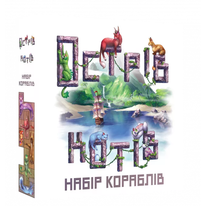 Настільна гра Острів котів: Набір кораблів (The Isle of Cats: Boat Pack)