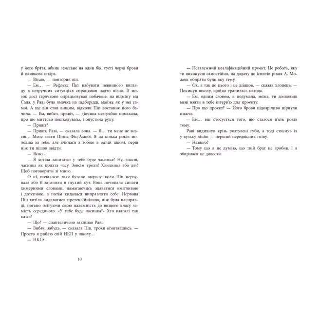 Книга Посібник з убивства для хорошої дівчинки
