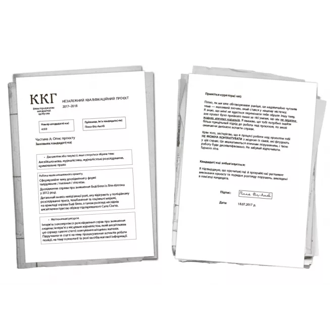 Книга Посібник з убивства для хорошої дівчинки