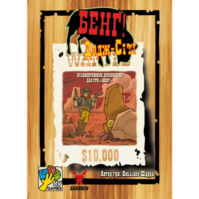 Настільна гра Бенґ! Додж-Сіті (BANG! DodgeCity)