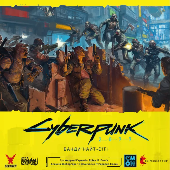 Настільна гра Cyberpunk 2077. Банди Найт-Сіті (Gangs of Night City): купити за кращою ціною в Україні
