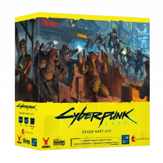 Настільна гра Cyberpunk 2077. Банди Найт-Сіті (Gangs of Night City)