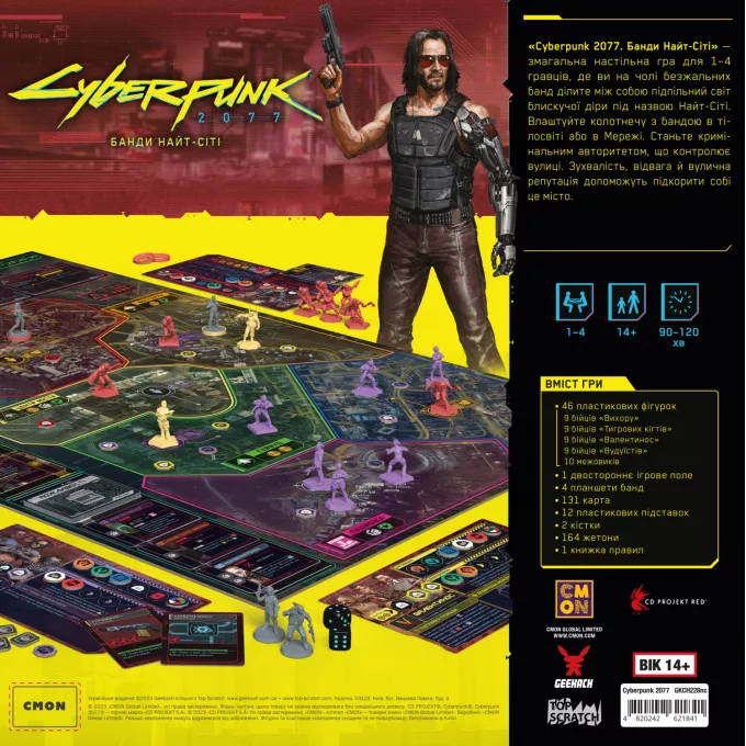 Настільна гра Cyberpunk 2077. Банди Найт-Сіті (Gangs of Night City): купити за кращою ціною в Україні