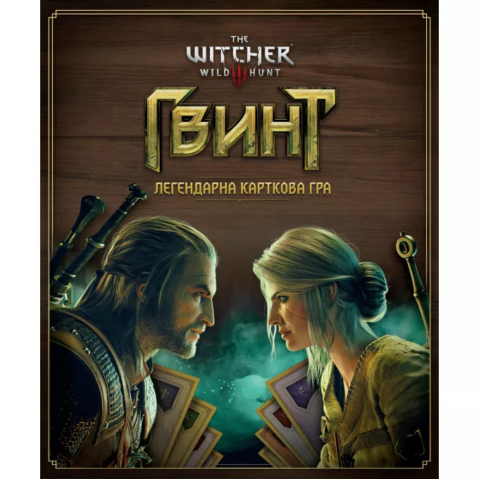 Настільна гра Гвинт. Легендарна карткова гра (Gwent: The Legendary Card Game)