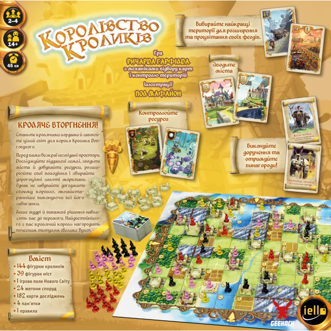 Настільна гра Королівство кроликів (Bunny Kingdom): купити за кращою ціною в Україні