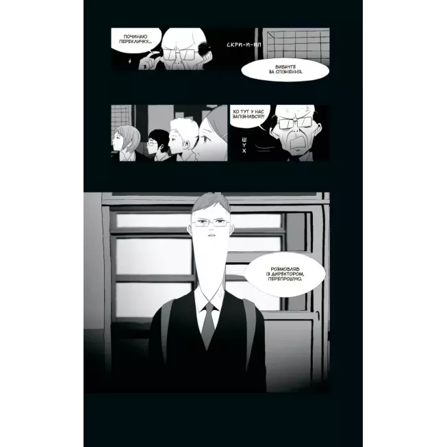 Манга АН НА РА СУ МА НА РА том 1