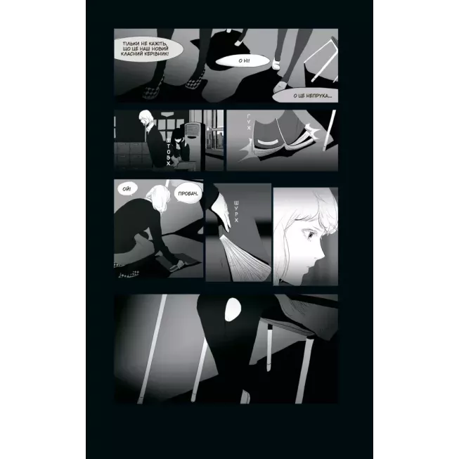 Манга АН НА РА СУ МА НА РА том 1