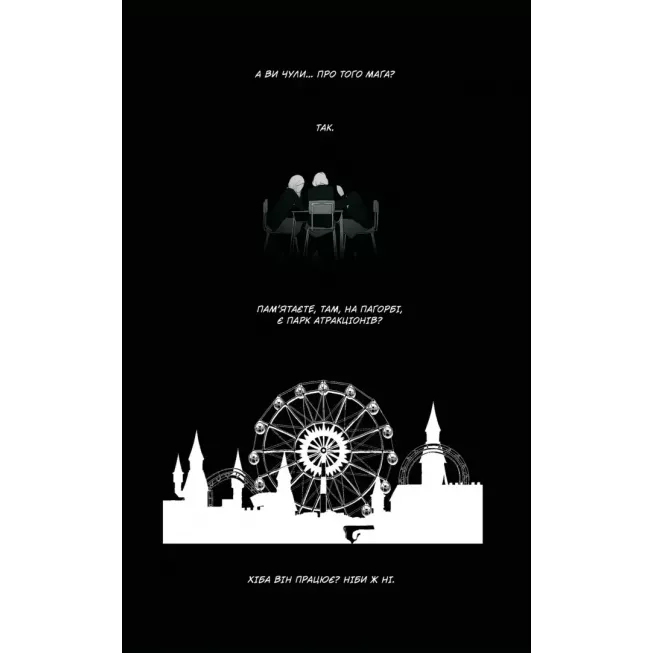 Манга АН НА РА СУ МА НА РА том 1