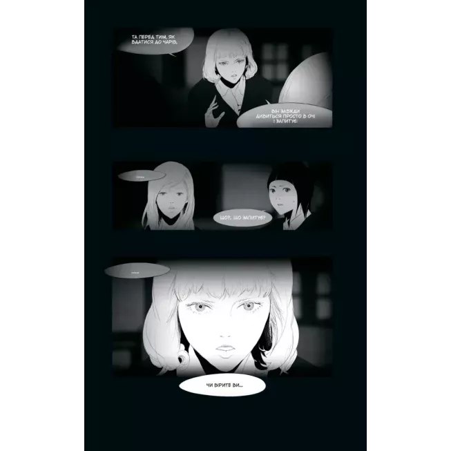 Манга АН НА РА СУ МА НА РА том 1