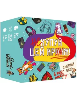 Настільна гра Не купуй цей КРИНЖ!