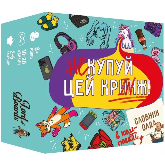 Настільна гра Не купуй цей КРИНЖ!