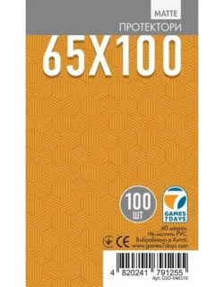 Протектори матові Games7Days (65 х 100 мм) Matte (100 шт)