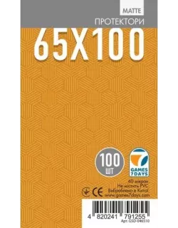 Протектори матові Games7Days (65 х 100 мм) Matte (100 шт)