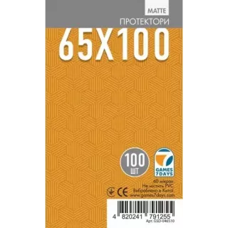 Протектори матові Games7Days (65 х 100 мм) Matte (100 шт)
