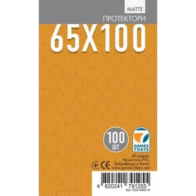 Протектори матові Games7Days (65 х 100 мм) Matte (100 шт)