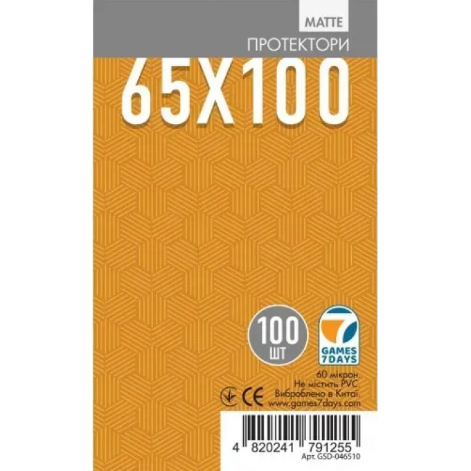 Протектори матові Games7Days (65 х 100 мм) Matte (100 шт)