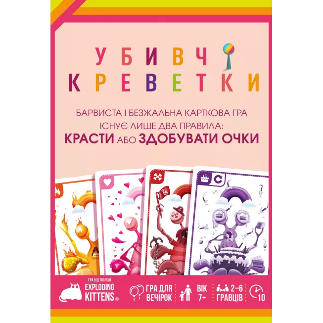 Настільна гра Убивчі креветки (Mantis): купити за кращою ціною в Україні