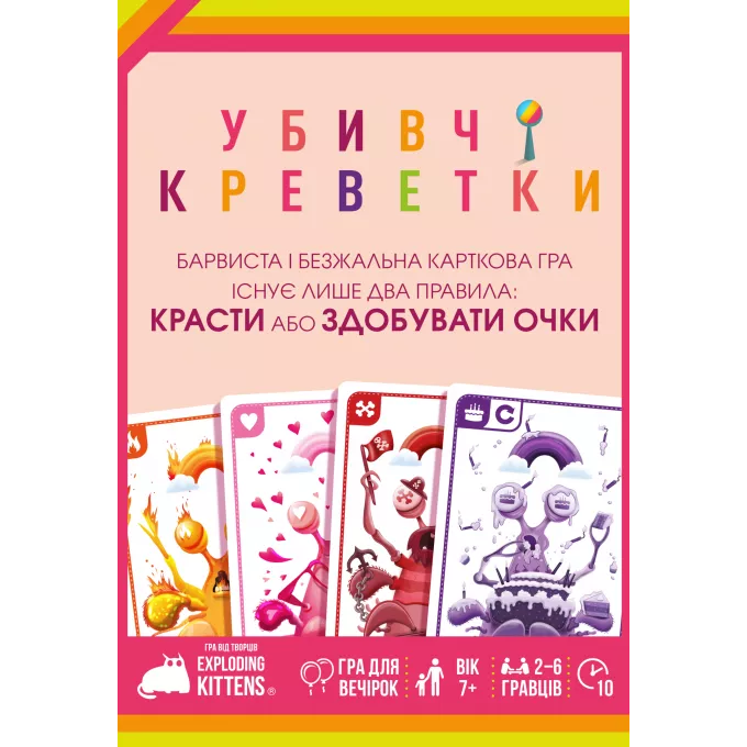 Настільна гра Убивчі креветки (Mantis): купити за кращою ціною в Україні