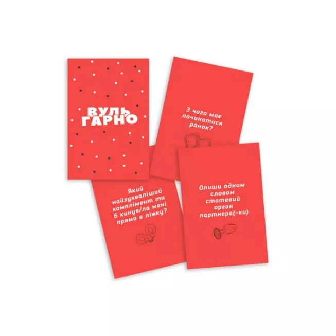 Настільна гра Вуль-Гарно: відверті розмови без незручних пауз