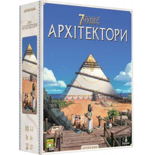 Настільна гра 7 Чудес. Архітектори (7 Wonders: Architects)