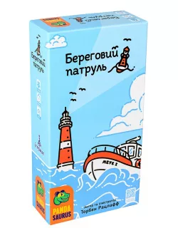 Настільна гра Береговий патруль (Beacon Patrol)