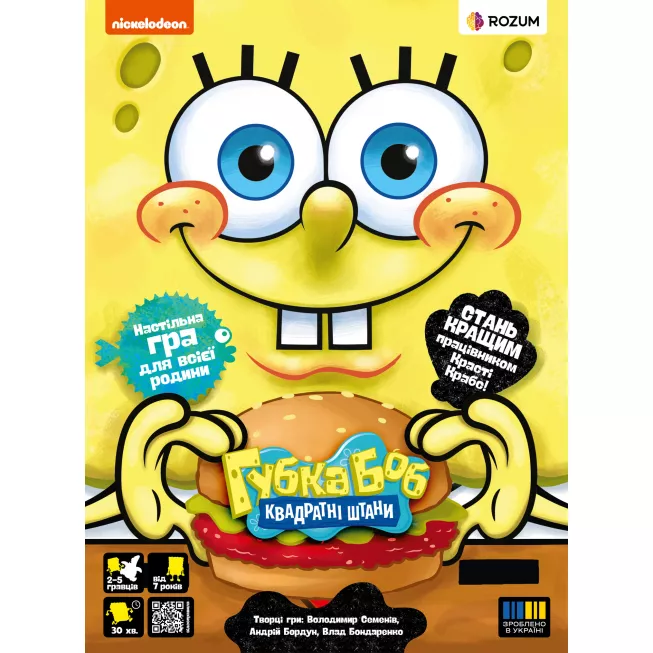 Настільна гра Губка Боб Квадратні Штани