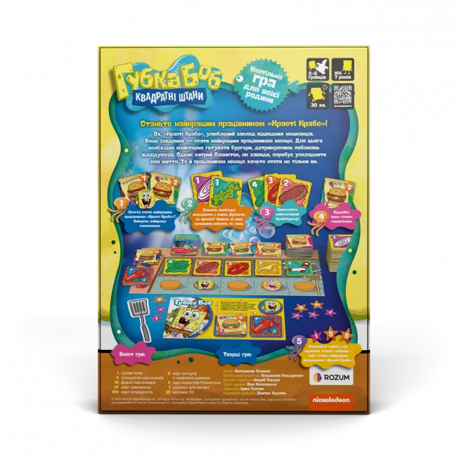 Настільна гра Губка Боб Квадратні Штани