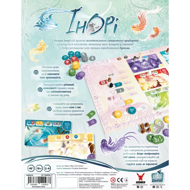 Настільна гра Інорі (Inori)