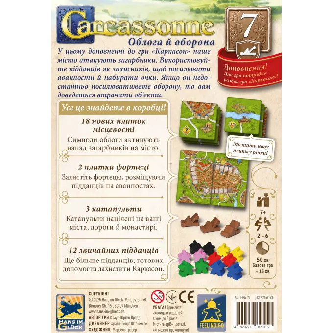 Настільна гра Каркасон: Облога й оборона (Carcassonne: Siege and Defense)