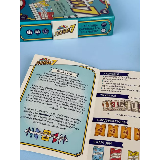 Настільна гра Лови7 (Flip7)