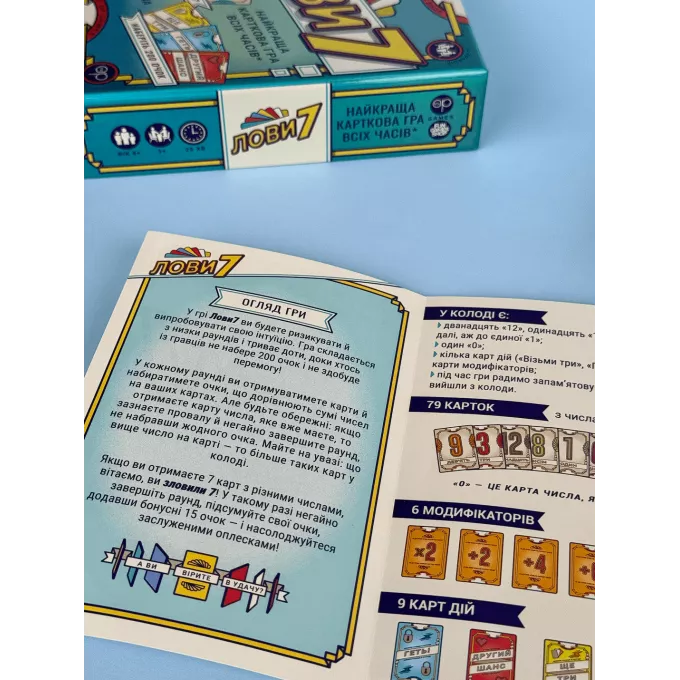 Настільна гра Лови7 (Flip7)