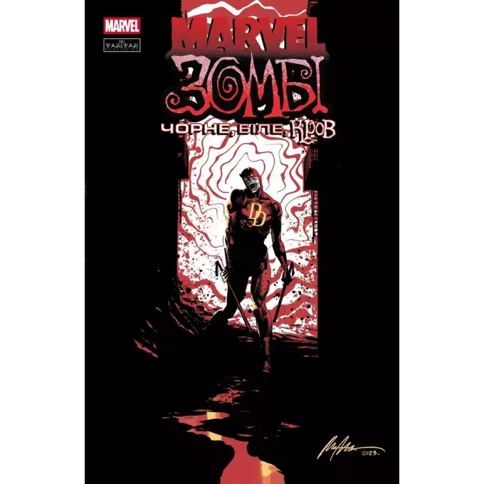 Комікс Marvel Зомбі. Чорне,Біле,Кров. Випуск 1 (обкладинка D)
