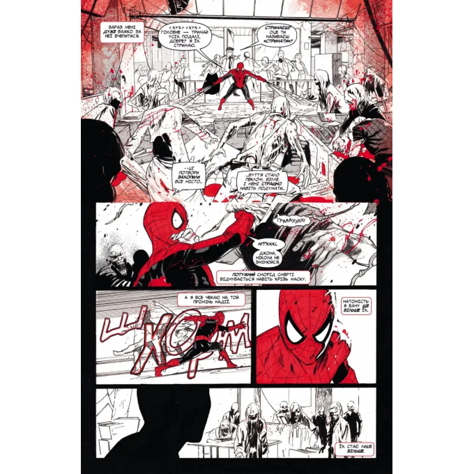 Marvel Зомбі. Чорне,Біле,Кров. Випуск 1 (обкладинка D)