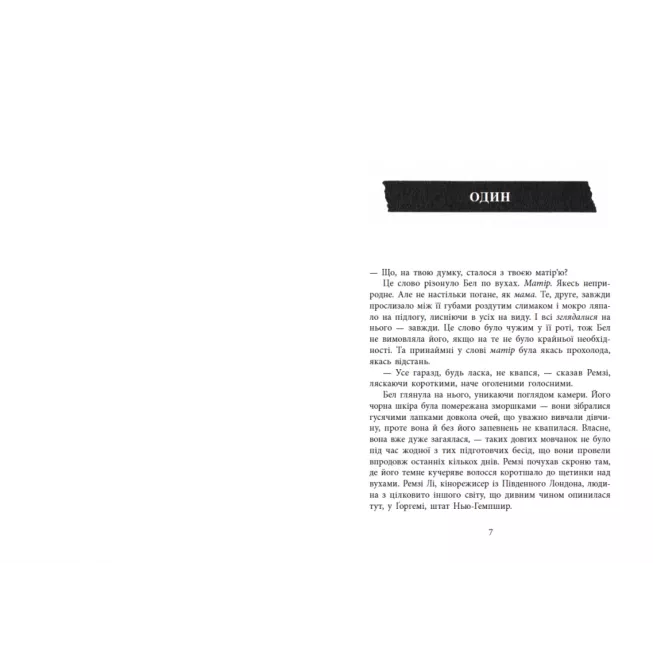 Книга Повернення Рейчел Прайс