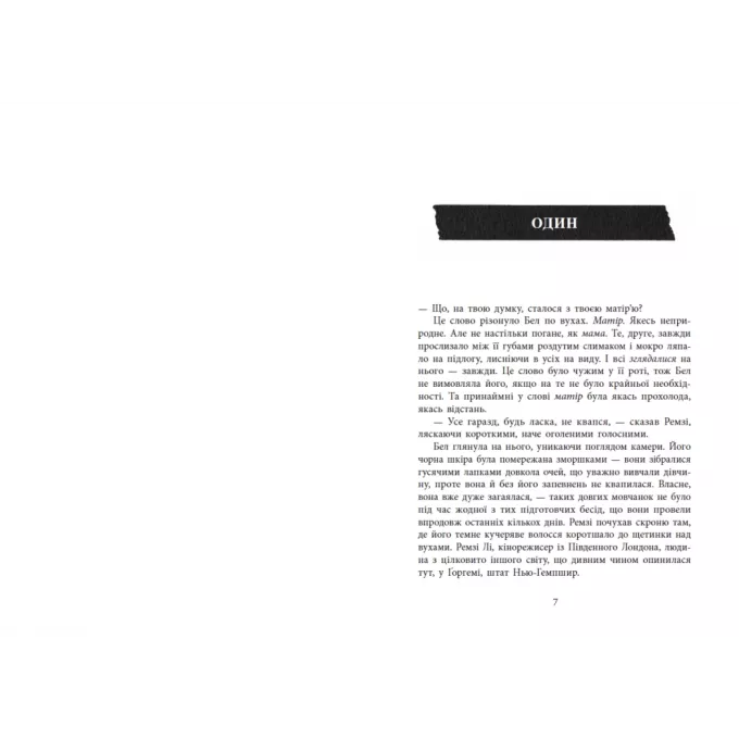 Книга Повернення Рейчел Прайс